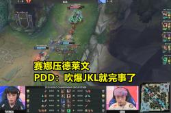 开云体育登录-DRX横扫Excel，Knight高光表现