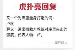 开云体育APP下载-深圳队轻取福建队，库里统治全场