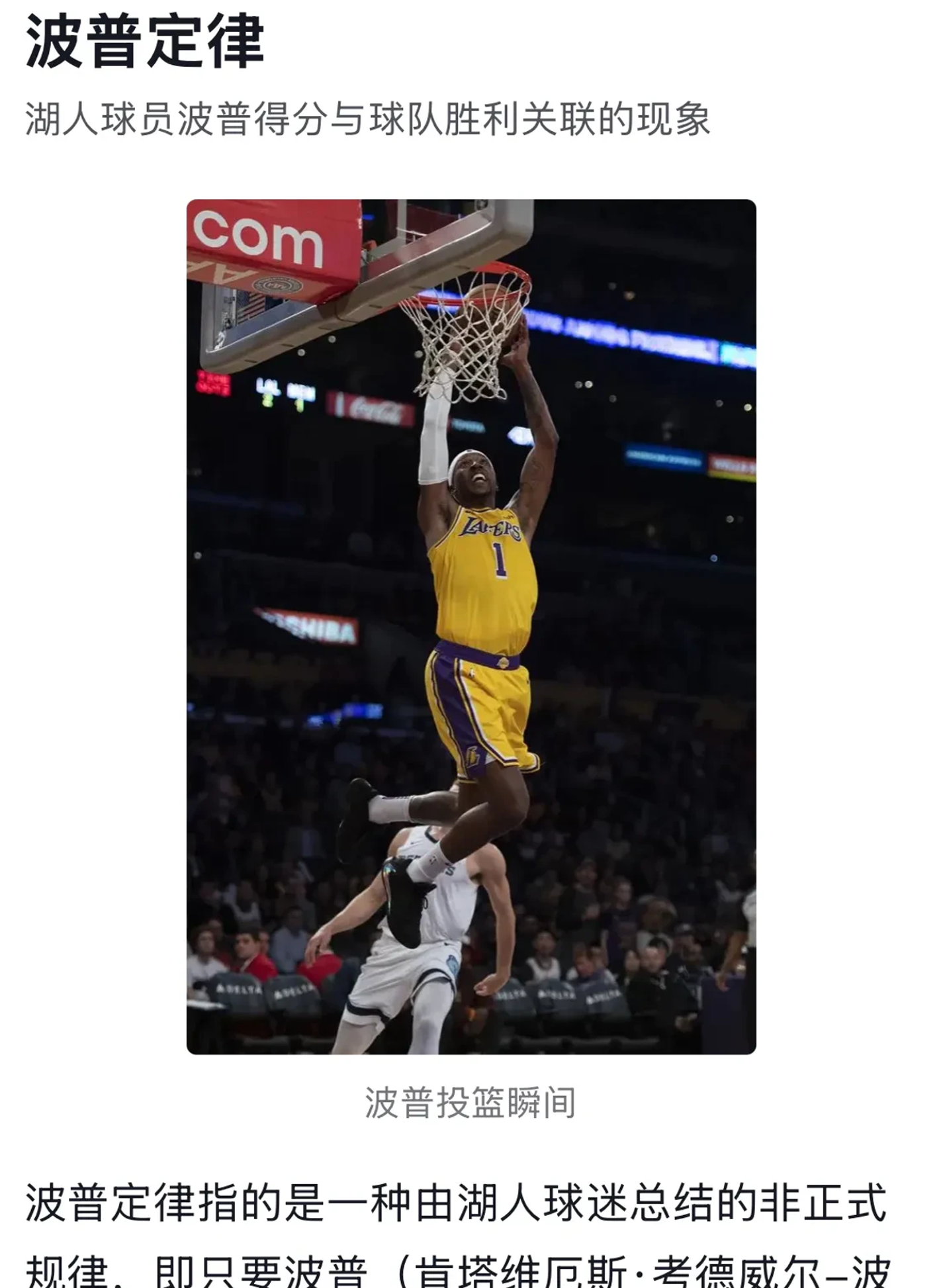 湖人B队血洗立陶宛男篮，拉塞尔三分雨点燃全场