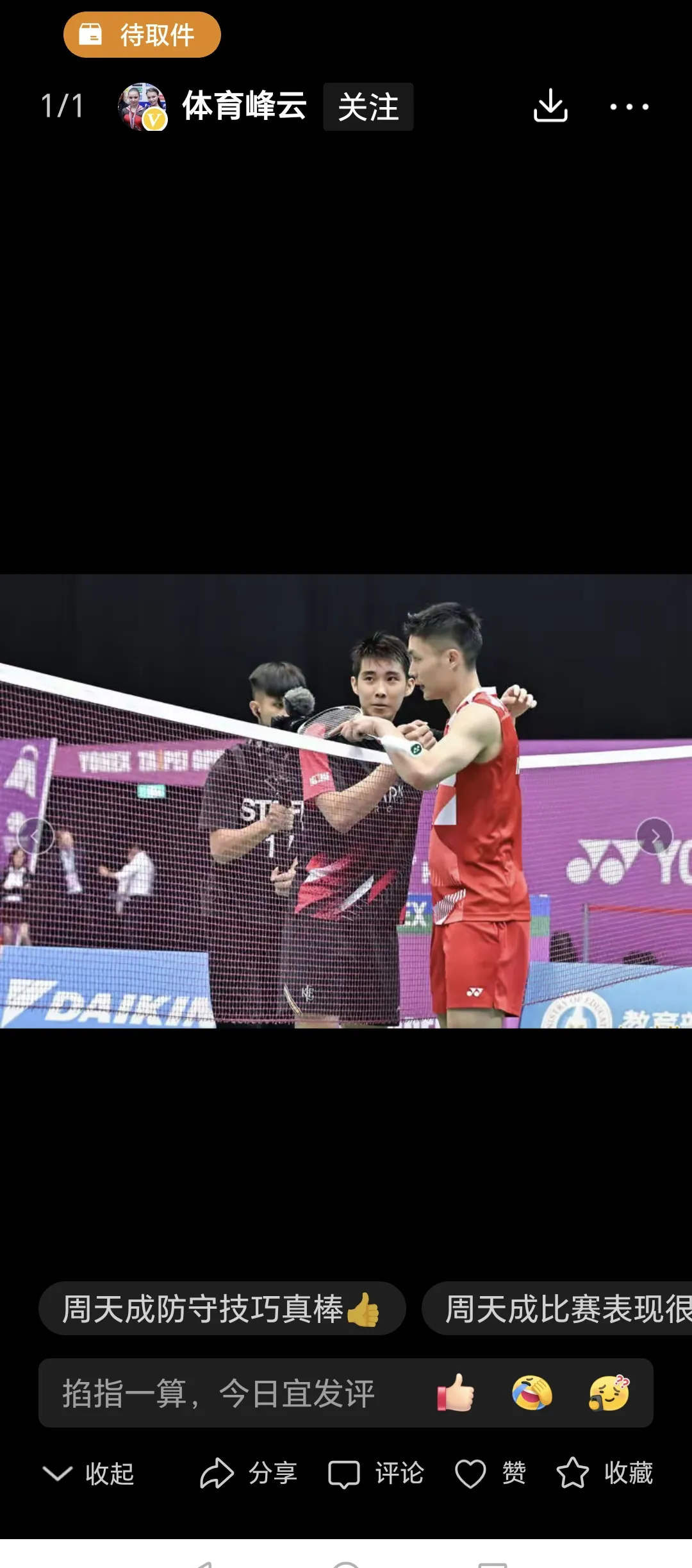 泰国羽毛球队绝杀中国羽毛球队，戴资颖制霸全场