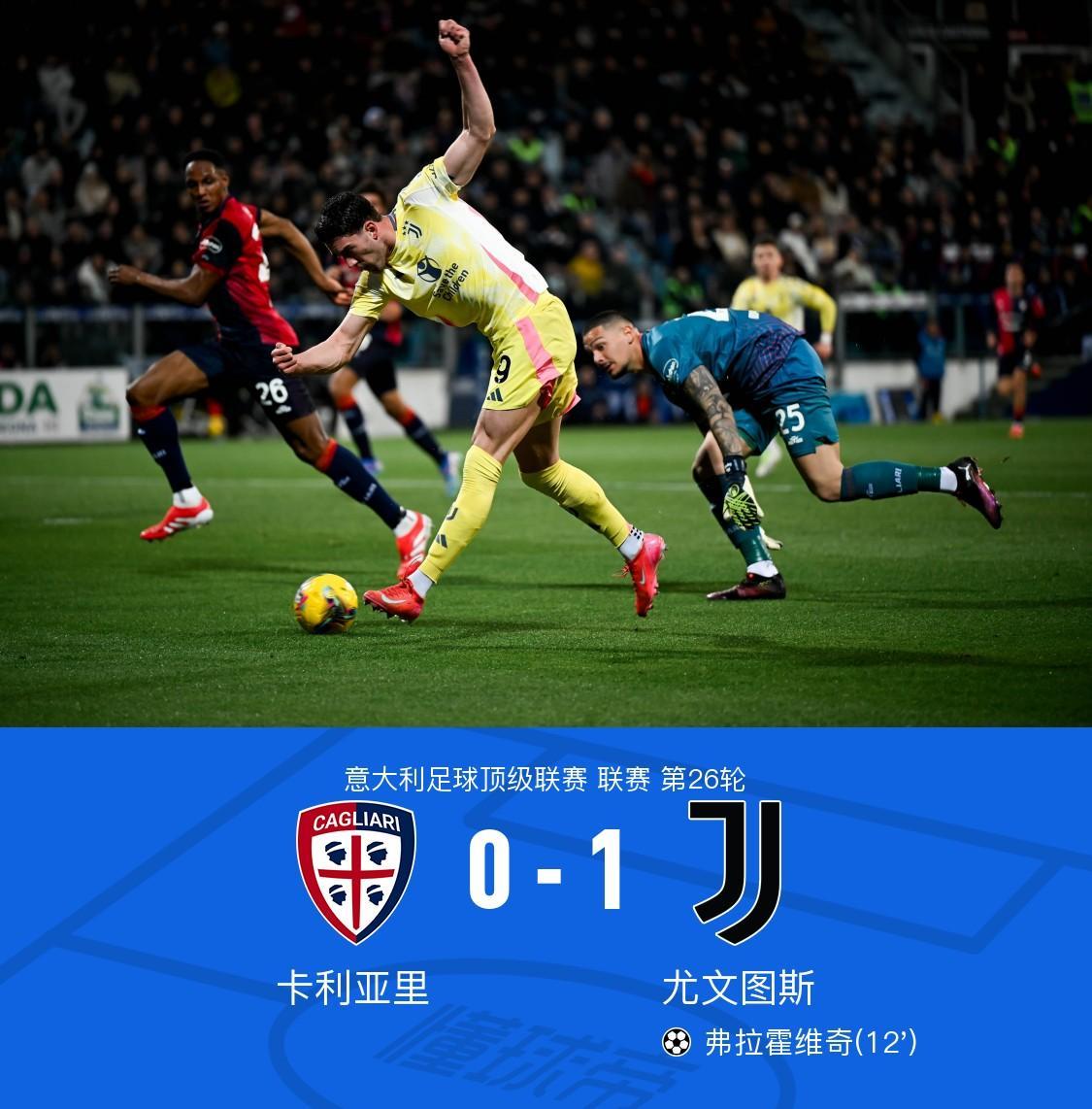 包含尤文逆转巴西，德利赫特制霸全场的词条