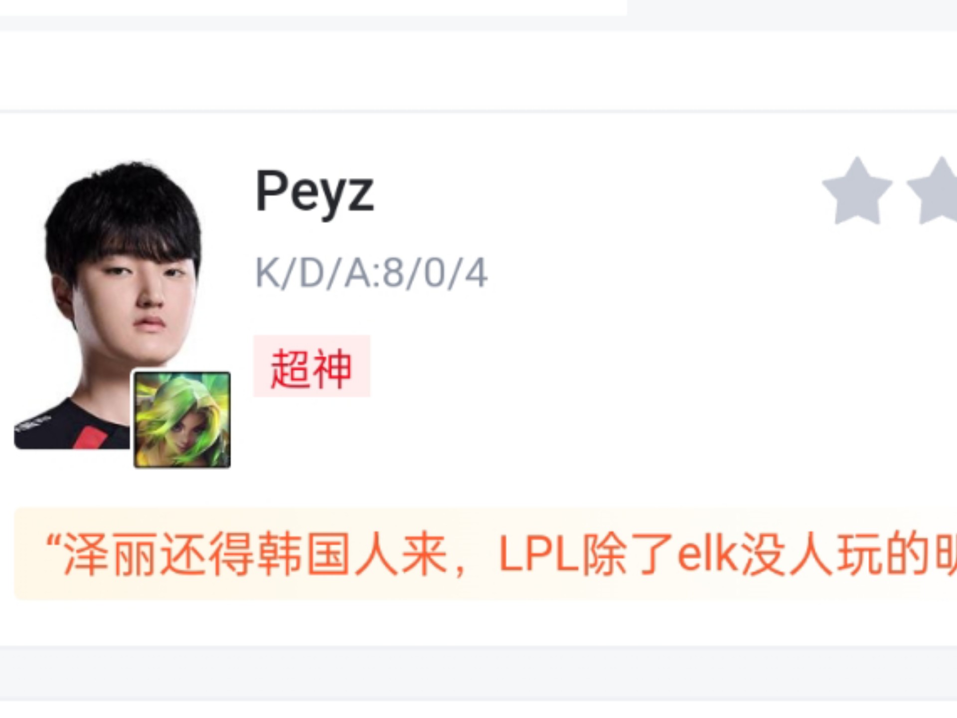 G2爆冷JDG，Tarzan惊艳世界