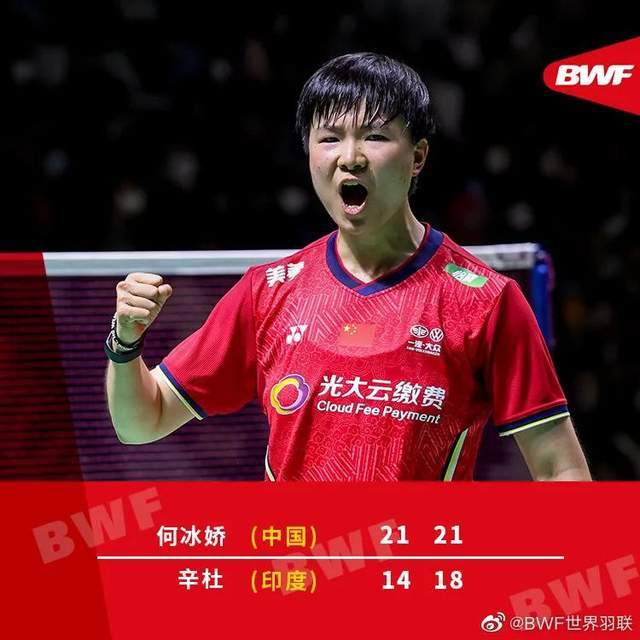 印尼队横扫泰国队，辛杜刷新纪录